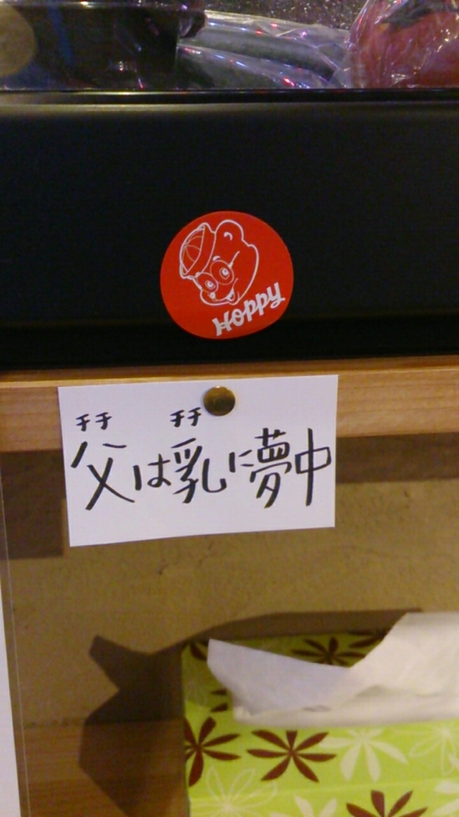 大衆酒場 酔処 name=