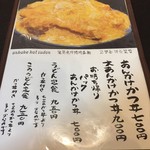 加登屋食堂 - 