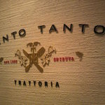 タントタントトラットリア - 外観