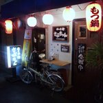 俺の串 さぶちゃん - 超有名店「叉兵衛」さんの隣に店舗があります。