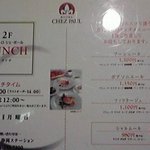 ホテルプリヴェ静岡ステーション Bistro シェ・ポール - 