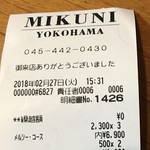 Mikuni Yokohama - 12:30から3時間のランチでした