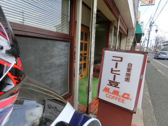 喫茶コーヒー豆 - 原ノ町（喫茶店）の写真