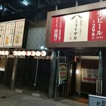 旨唐揚げと居酒メシ ミライザカ - 