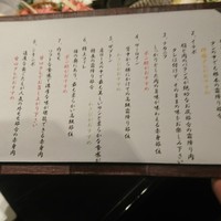 焼肉専科 肉の切り方 日本橋本店 - 肉の説明