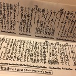 御料理 めなみ - おしながき