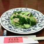 北京料理 華友菜館 - 