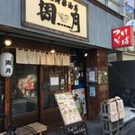 麺鮮醤油房 周月 - 