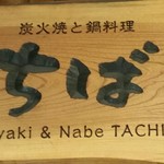 Sumibiyaki To Nabe Ryouri Tachibana - 