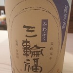 日本酒 福 - 