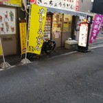 きっちょううどん - 