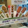 お魚のすり身の店 山田屋 咲見町店