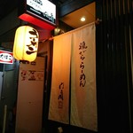 鶏がららーめん 門扇 - 