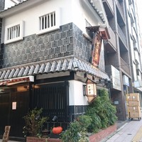 五代目 野田岩 麻布飯倉本店 - 