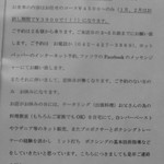 2018/1 より、完全予約制の お知らせ