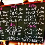 食堂 おがわ - メニュー