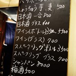 食堂 おがわ - お酒メニュー