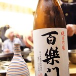 食堂 おがわ - 百楽門