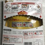 リョウカク - 電子レンジで1分40秒温めるだけ