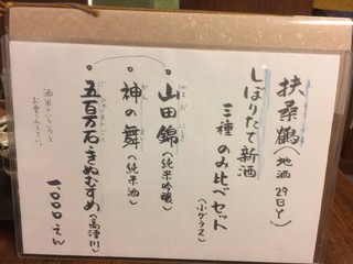 かすり - メニュー