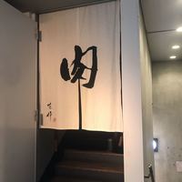 生粋 - 