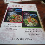 そば処幸山 - 