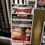 麺座 かたぶつ - 