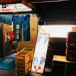 日の基 - リーマンたちの憩いの場！