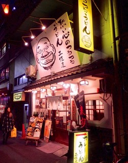 Atsuikokoronotsurutsuruudommiyoshiya - 店舗外観。