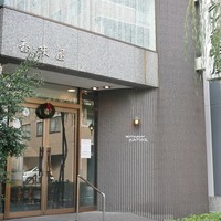 レストラン香味屋 - 