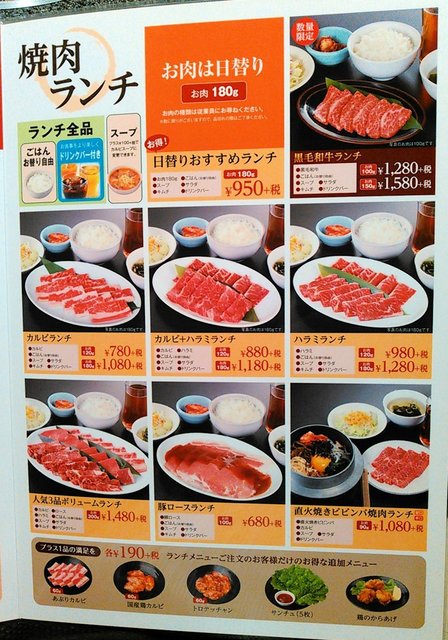 牛 庵 で ランチ By Abo Chan 牛庵 広島店 ぎゅあん 天神川 焼肉 食べログ