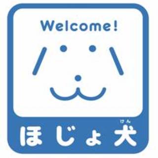 ★補助犬入店可能★