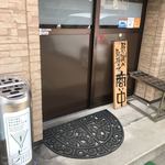 くれちうどん - 