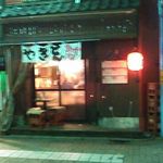 やきとん あかね - 外観