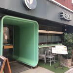 chacafe 茶空楽 - 外観