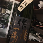 美酒美食 平田 - 