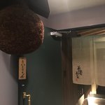 美酒美食 平田 - 