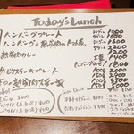 Kakunoshinnikuteru - Today's Lunch Menu
