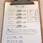 水色食堂 - メニュー