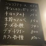 bistro yagishowten - 