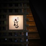 Teppanyaki Kidanchi - 