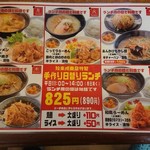 手打ちラーメン珍來 - 