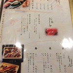 光悦 - にぎりメニュー