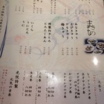 光悦 - 巻物メニュー