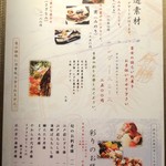 光悦 - ランチメニュー