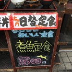 季節料理 藤原 - 