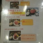 焼肉 龍 - メニュー