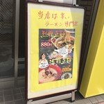 味のエンペラー - メニューです。