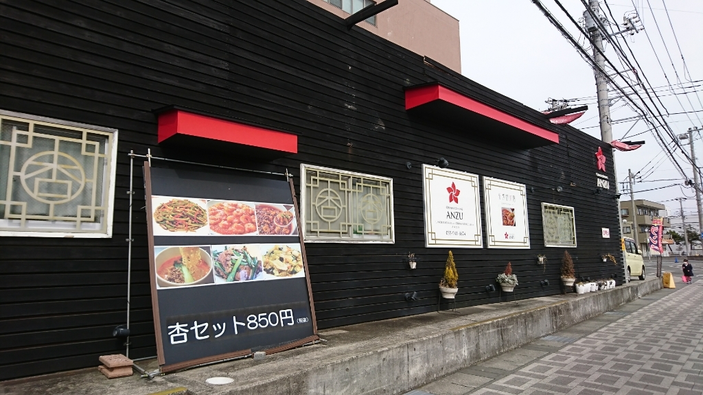 杏 name=