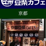 Kyouto Mameshiba Kafe - 